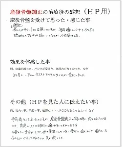 産後1.5ヶ月~32歳