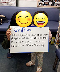谷津中央整骨院 患者さんの声